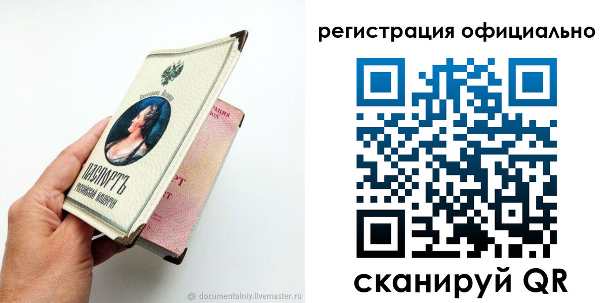 прописка для работы в Карталах