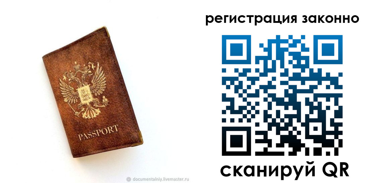 временная прописка в Карталах