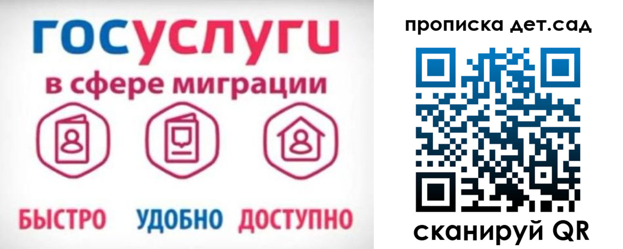 временная прописка в Карталах