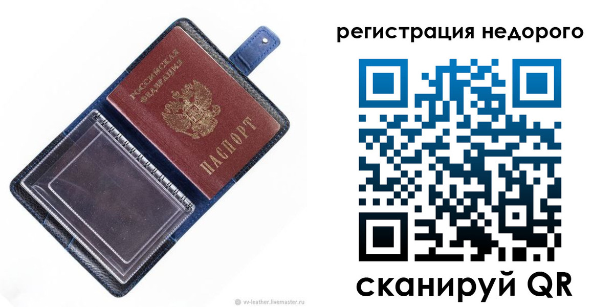 временная регистрация 2025 в Карталах