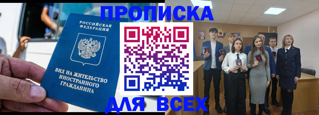 прописка ребенка в Карталах
