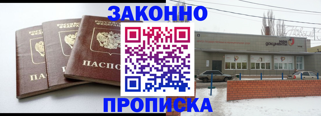 прописка для кредита в Карталах