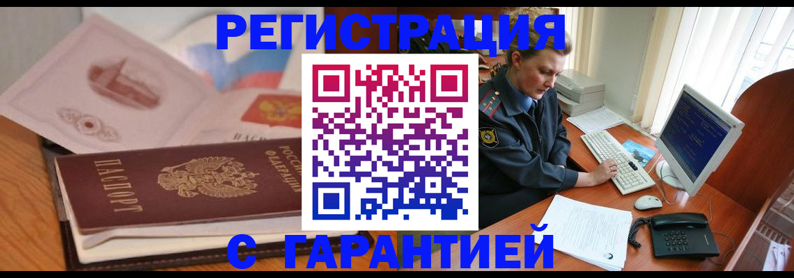 временная регистрация законно в Карталах