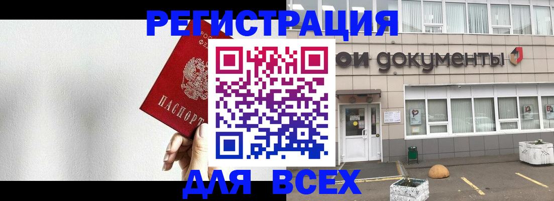 временная регистрация для всех в Карталах