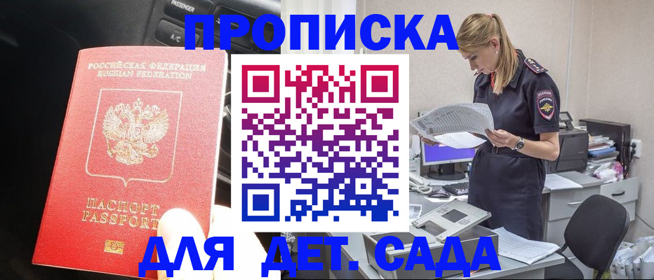 временная регистрация в квартире в Карталах