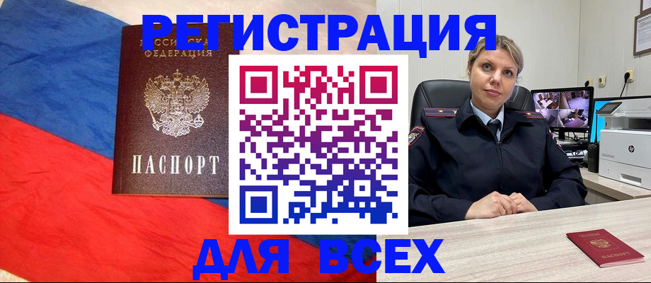 прописка паспорт в Карталах