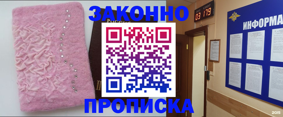 временная регистрация недорого в Карталах