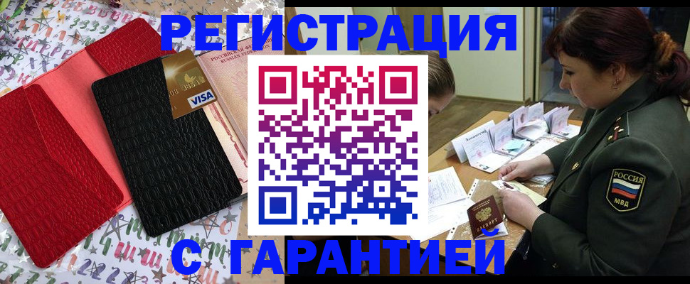 временная регистрация 2025 в Карталах